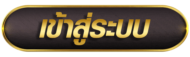 HUAYHITZ เข้าสู่ระบบ